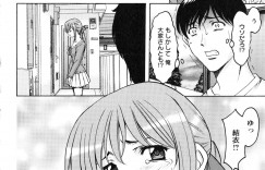 【エロ漫画】夫に不倫されてショックな人妻…大雨の中、知り合いの男を発見して家へ入れてあげたら彼も不倫されていた！？お酒の飲んで酔っ払った彼に自宅で襲われてそのままトロ顔不倫セックスをしちゃう！【星野竜一：第8話　大家さん】