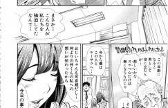 【エロ漫画】昔から好きだった女性と同僚になっていたが、職場を異動することになったキモデブ男…彼は最後にと彼女に睡眠薬入りのお茶を飲ませると眠らせる！眠った彼女の身体を撫で回すが、彼女は途中で起きてしまう！！彼女のことがずっと好きだったと言おうとするが、その状況を盗撮していた男に脅され彼女とセックスすることになってしまう【有人成徒：１０年愛とスケベ心】