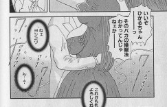 【エロ漫画】ウエディングドレス姿でいちゃラブセックスしちゃうお姉さん…ご奉仕フェラをして生ハメ中出しいちゃラブセックスしちゃう【かわもりみさき：わがままブーケ④】