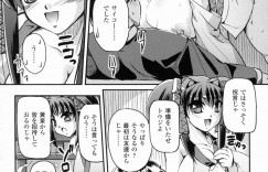 【エロ漫画】ナンパしてきたロリコン男に黄泉の国から会いに来た巨乳少女…巨乳で顔面おっぱい埋めて乳首を舐められ母乳発射して騎乗位でイチャラブ中出しセックス【古森詠：黄泉少女☆亜磨】