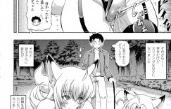 【エロ漫画】人間の男の言いなりになって調教エッチしまくるケモ耳お姉さん…ドMな彼女は露出散歩させられたり、膣とアナルを犯されまくって感じる！【しいなかずき：ばけバレ!】