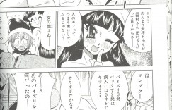 【エロ漫画】患者を誘惑してパイズリ検診する巨乳のビッチナース…フェラをして騎乗位で生ハメ中出しセックスしちゃう【河本ひろし：ぱいずり特訓 「たっぷりこん」】