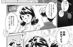 【エロ漫画】メガネの爆乳熟女教師が、卒業式後におとなしそうな男子生徒と体育倉庫でNTRセックス！人妻女教師がキスやフェラで男子生徒を誘惑し膣内中出しで生徒の精液を全部吸い込みます【祭野薙刀：もうひとつの卒業式】