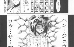 【エロ漫画】調教されて犯されちゃう無垢なくノ一お姉さん…おっぱい揉みをされて６９でご奉仕フェラをして生ハメ中出しいちゃラブセックスで絶頂アクメおちしちゃう【王者乃風：罪〜とが〜】