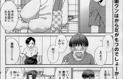 【エロ漫画】好きな男を誘惑しちゃう無垢なエロ漫画家の美少女…逆レイプにフェラしたりしてトロ顔に筆下ろししちゃう！【かわもりみさき：ラブクロス】