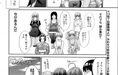 【エロ漫画】青年を夜這いする美女達が逆レイプしちゃう！青年が起きると３人の美女にトリプルフェラされていてハーレムにいちゃラブセックスでド変態なトロ顔に５Ｐで次々と中出ししちゃう！【かわもりみさき：ラブクロス】
