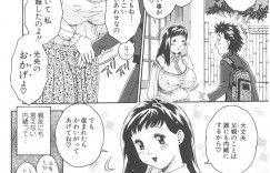 【エロ漫画】子供ができない身体で誘惑しちゃうムチムチ巨乳のお姉さん…ご奉仕フェラをして生ハメ中出しイチャラブセックスしちゃう【祭野薙刀：内緒の理由】