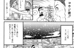 【エロ漫画】誘拐されて犯されちゃう箱娘の処女お姉さん…拘束されてトロ顔で生ハメ中出しレイプで絶頂アクメ堕ちしちゃう【カマキリ：しょうがないじゃん】