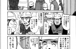 【エロ漫画】トラックの中で青年を誘惑しちゃう親方の奥さん…おっぱいもみや手マンをされて騎乗位で生ハメ中出しカーセックスしちゃう【白熊童子：VOL.10ココでしょ♡】