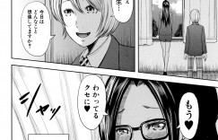 【エロ漫画】男子生徒をエッチに調教していた眼鏡っ子女教師…ラブホに連れてくると穴開きラバースーツ姿をお披露目して、男子にクンニさせるとそれだけで絶頂しそうに。セックスしてみると想像以上に感じてしまい絶頂【おたらい零：放課後のマリオネット】