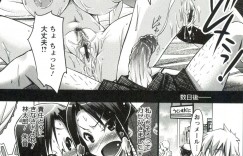 【エロ漫画】母乳を搾りながらオナニーしていた爆乳お姉さんに発情した妹の家庭教師が襲いかかり処女を奪う！【ゆうみゃご：ふたご日和】