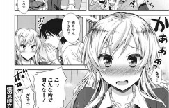 【エロ漫画】学校でJK達と話す教師に殴りかかる教師の妻巨乳…実はツンデレな彼女とバックや騎乗位でハメ倒し淫乱堕ちしちゃう【高句タビー：僕のお嫁に】