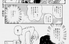 【エロ漫画】泊まりに来て寝れないショタを誘惑しちゃうお姉さん…おっぱい揉みや騎乗位で生ハメ中出しいちゃラブセックスしちゃう【やすいひろさと：ぷりこうしゃすプリンセス】