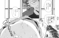 【エロ漫画】エッチなオジサンにマッサージされてレイプされる人妻…バックや騎乗位で生ハメ中出しイチャラブセックスしちゃう【刻江尋人：人妻特別サービス】