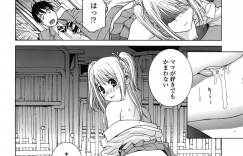 【エロ漫画】好きな男を誘惑しちゃう幼馴染のツインテールの美少女…イチャイチャと乳首責めされたりしてトロ顔に筆下ろししちゃう！【志乃武丹英：誘蛾灯】