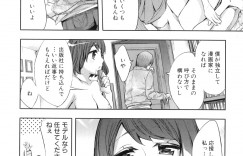 【エロ漫画】BL漫画家の大ファンの女の子が資料室に連れて行かれて言葉責めでハメられると生即ハメでアナルを犯されて中出しされる【えむあ：ファンミーティング】