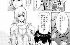 【エロ漫画】 誘惑しちゃう淫乱巨乳のお姉さん…騎乗位やバックで生ハメ中出しイチャラブセックスしちゃう【みさと憂：My秘書まりあ】