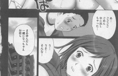 【エロ漫画】いつも黒ギャルたちに肉バイブ扱いされている男子が、大好きな女子を黒ギャルたちにあてがってもらい中出しセックス【黒杉晋作：キューピッド】