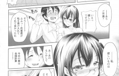 【エロ漫画】某県某所のとある街の一角に存在しているとある高等学校に通っている爆乳黒髪ロング淫乱メガネJKは、一人の男と濃厚なキスを交わし、フェラで口内射精をされていくと、そのまま彼女のマンコに生挿入されていき、激しく何度も奥まで突き上げられるとそのまま中出しされていく【久野十弥：蠱惑の花蜜】