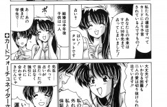 【エロ漫画】教え子の男性を誘惑しちゃう女教師…パイズリフェラをして生ハメ中出しいちゃラブセックスしちゃう【わたなべよしまさ：カードフォーチュネイターさえこ】
