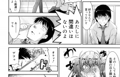 【エロ漫画】ある雨の日に勝手に傘に入って来た後輩男子生徒のことを自分のことが好きだと勘違いするナルシストJK…雨の日から後輩男子生徒に付きまとい自分のことが好きなのかと問いただし誘惑して生ハメ中出しセックスしちゃう【歌麿：oh!LaLa】