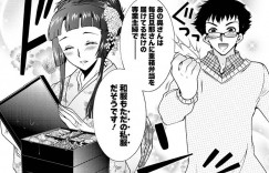 【エロ漫画】満員電車の中で痴漢にあっていたところを乗客の男性に助けてもらった巨乳和服美人…痴漢の感触を忘れるために抱いてほしいとお願いする！【ほんだありま：人妻結び】