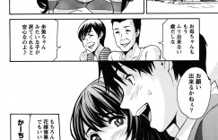 【エロ漫画】エロかわいい美女は逆レイプしいちゃ中出しラブセックスでトロ顔に快楽堕ちしちゃう！【ツカモリシュウジ：更科小町】