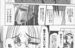 【エロ漫画】寮を燃やす計画を企てる女教師…罪を償うためその場に残ることを決意するも寮長の娘をいじめていたのは自分だと告白する【さいこ：制服穴】