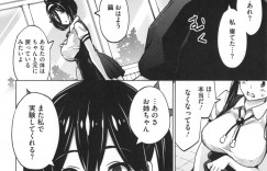 【エロ漫画】チンコが生えたJKの朝勃ちを治める姉…溢れる性欲に我慢出来ずに学校で実姉を犯して膣内射精しちゃう【蛹虎次郎：実験姉妹】