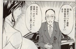 【エロ漫画】爆乳経営コンサルタント人妻が社員達の中が悪いっていう原因で廃業寸前の会社で連帯をうまくするため性処理して輪姦される！【ながしま超助：第1話超乳登場!!】