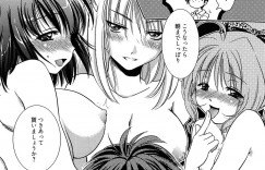 【エロ漫画】レズな友達に調教された女子校生と閉じ込められたら誘惑されちゃう男子…フェラチオしてきたり処女まんこに頑張ってチンコ入れようとするもレズだった友達も参加して乱交ハーレムセックスになっちゃう【叶竜児：After School】