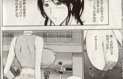 【エロ漫画】ピチピチブルマをを着て鰻の産卵場所に落ちてしまった爆乳コンサルタントが暴れたうなぎに紛れた社員に犯されて中出しされる！【ながしま超助：第4話うなぎとオッパイ】