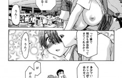 【エロ漫画】イケメン社員残業することになる幼馴染の爆乳OL…おっぱいを揉まれ犯されイケメン社員を撃退し幼馴染の彼とイチャラブセックスして気持ちを確かめ合う【ツカモリシュウジ：不味い関係】