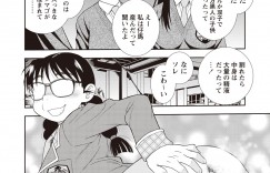 【エロ漫画】男を逆に調教している眼鏡のボテ腹の美少女…バックの中出しセックスでド変態なトロ顔に筆下ろししちゃう！【しのざき嶺：聖春川学園 異聞】