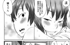 宿題に追われる弟をエッチな体で誘惑して勃起したチンポを手コキしてあげるビッチお姉さん。フェラで連続射精させると騎乗位で生ハメして中出しすると絶頂アクメ堕ちしちゃう