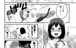 初エッチでフェラをお願いされ指フェラで練習をするメガネっ娘JK。本番にフェラやパイズリフェラでご奉仕して口内射精させられると、生挿入でイチャラブセックスをして中出し絶頂アクメ堕ちしちゃう