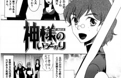 ローマから赴任してきた神父の男を誘惑しちゃう貧乳ちっぱい処女な彼女…手コキやフェラチオやクンニから中出しセックスしちゃう