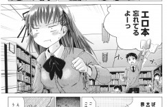 ノーパンだったクラスメイトの巨乳JK…転んでノーパンを見られてご奉仕フェラをして騎乗位やバックで生ハメ中出しセックスしちゃう