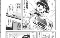 学校終りにバイト先の旅館へ向かったJK…旅館で待っていたおじさんとディープキスをするJKは、トロ顔で手マンされる。
