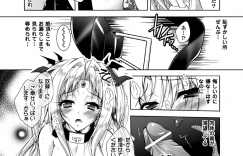 【エロ漫画】魔族と勇者で手を結び拘束して襲っちゃう魔王の小娘…触手で乳首責めをして生挿入で大量中出しされ牝堕ちしちゃう【ぱふぇ：神戦記ソード＆ブレイヴ】