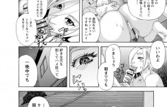 後輩のチンポにドハマりした美人OL…ご褒美でセックスを許した美人OLが家のベランダで生即ハメでアナルセックスしちゃう！