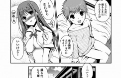 AV男優になりたいショタが隣人の練習相手になってあげるJK…ご奉仕フェラをしてバックや騎乗位で生ハメ中出し絶頂イキしちゃう