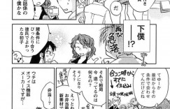 仕事に没頭して気晴らしに誘惑されて犯されちゃうメガネ巨乳のお姉さん…おっぱい揉みや生ハメ中出しセックスで絶頂アクメ堕ちしちゃう