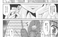 手足を拘束されて調教される巨乳のJK…バックで生ハメ中出し性奴隷にされちゃう