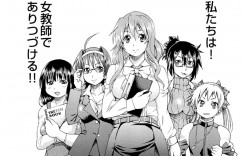 教え子を取り合うように乱交ハーレムセックスする淫乱教師たち。彼女たちは代わる代わる彼の絶倫チンポを生ハメさせては大量中出しさせまくる！