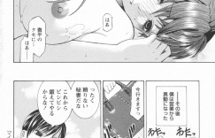 他社からの引き抜きを断って帰社した青年を待っていたお姉さん…ソファーに押し倒してペニスをフェラして口内射精、騎乗位で生ハメして正常位で中出しセックス