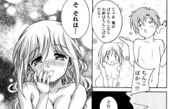 幼馴染のオナニーを見てしまい毎日調教しちゃうビッチお姉さん…ある日、幼馴染に服を脱いでもらってオカズ代わりにオナニーしてたらフェラしてくれて口内射精からセックスしてパイパンマンコに中出し
