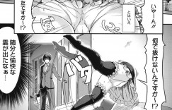 男に流されてハードファックされるメイド娘…やられ放題な彼女は乱暴にフェラさせられた挙げ句、中出しまでもされてしまう！