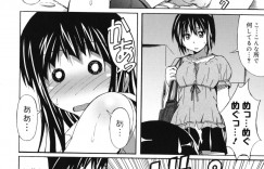 男の娘に覗かれながらもフェラヌキをしちゃうロリ少女…バックで生ハメ中出しいちゃラブセックスしちゃう