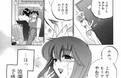 あかねに復讐すると告げ雄太郎を襲うライバル店の茗…カフェに敵情視察に来た茗は、雄太郎にトレイに案内してもらうと抱きつきちんこに手を添え誘惑！抵抗する雄太郎だったが、フェラで扱かれ射精する【中田ゆみ：カフェ・デリシャス!! MENU5 モンブラン・テ・ヴェール】